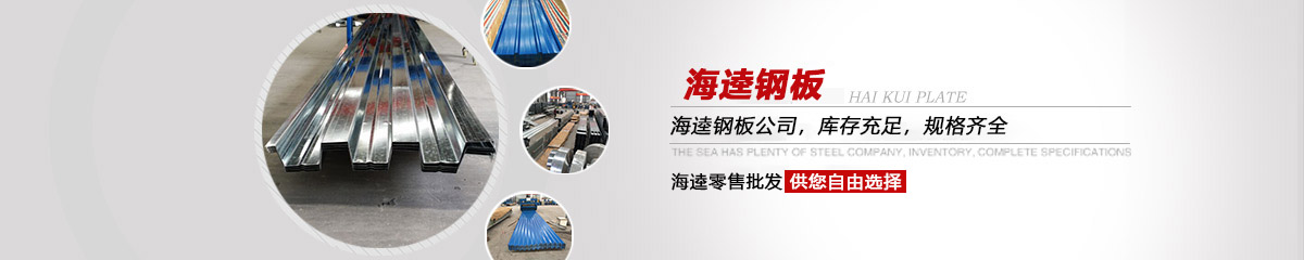 海逵，360度服務(wù)體系，讓您無后顧之憂