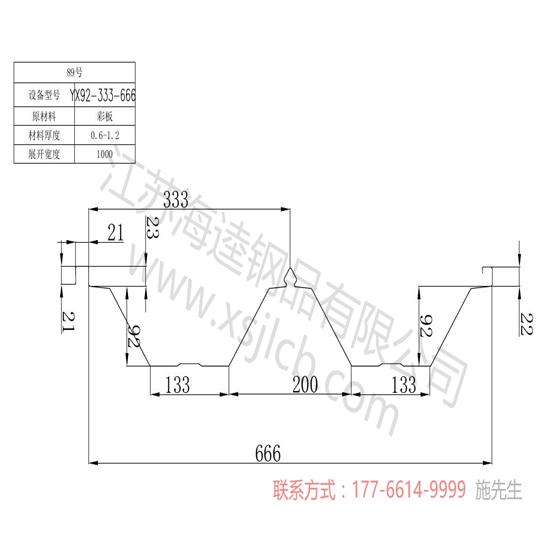 樓承板設備的構造規(guī)格