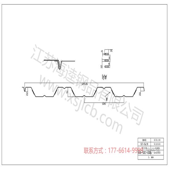 樓承板的定義是什么?